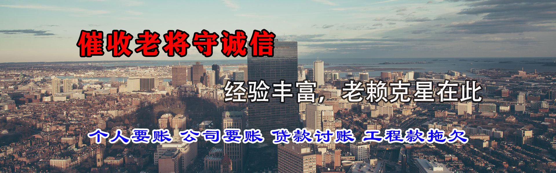 宜丰催收公司